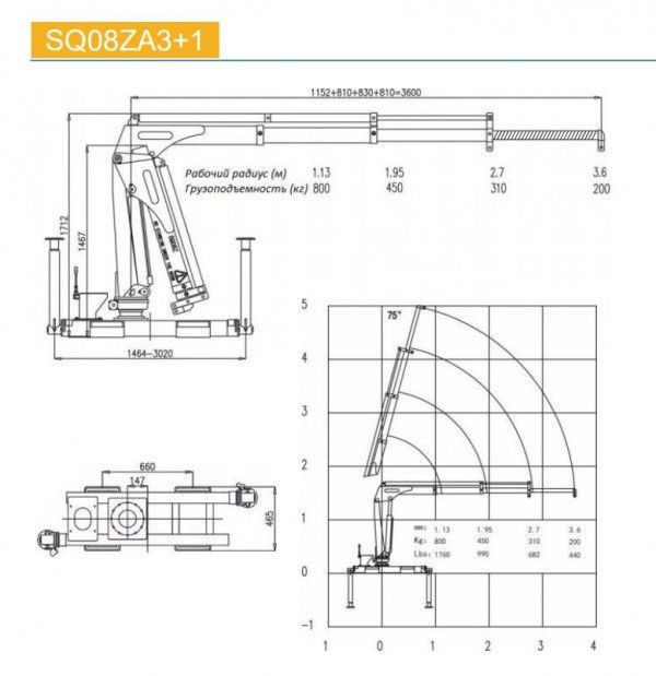 КМУ с поворотной стрелой SQ08ZA3+1 — 4